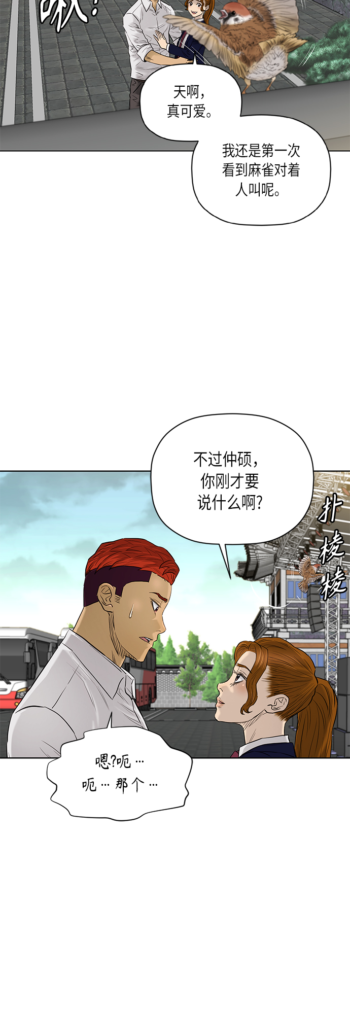[第2季] 第61话38