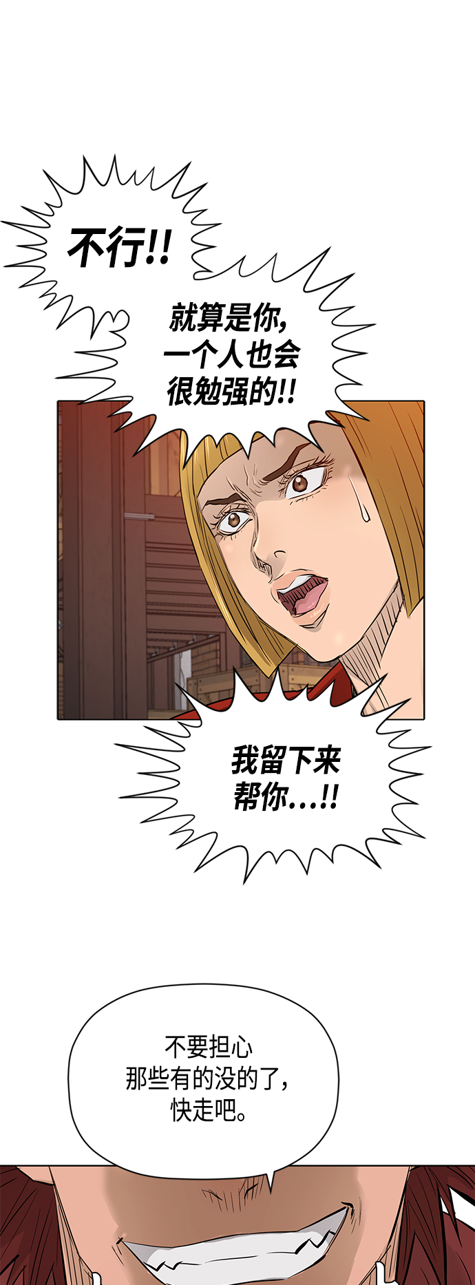 [第2季] 第83话31