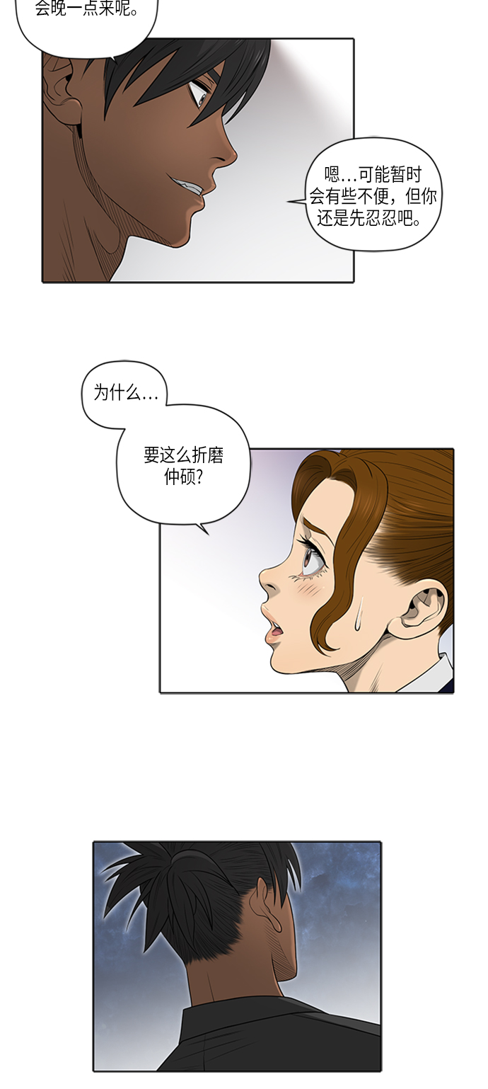 第49话29
