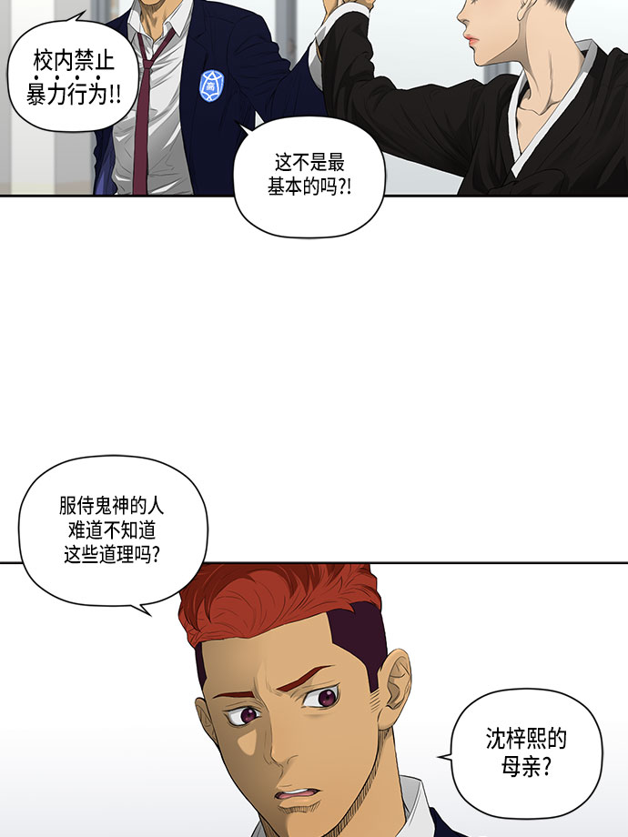 第33话72