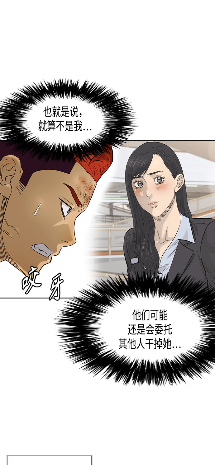 [第2季] 第63话59