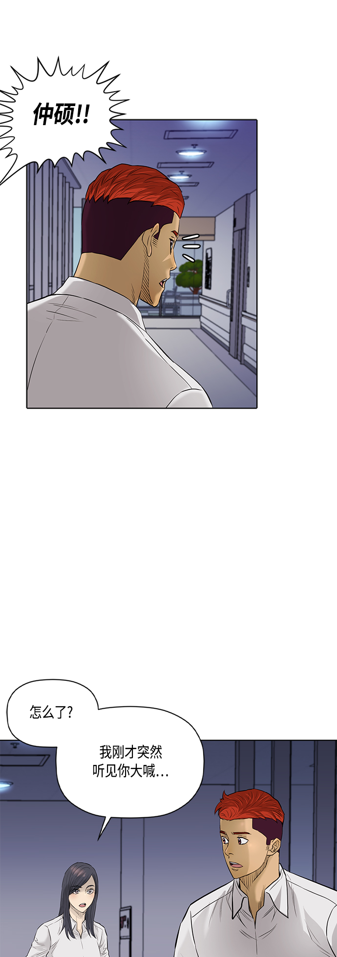 [第2季] 第65话46