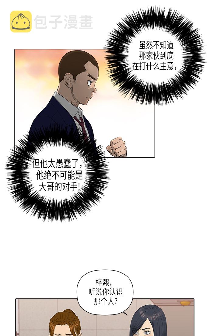 [第2季] 第12话17