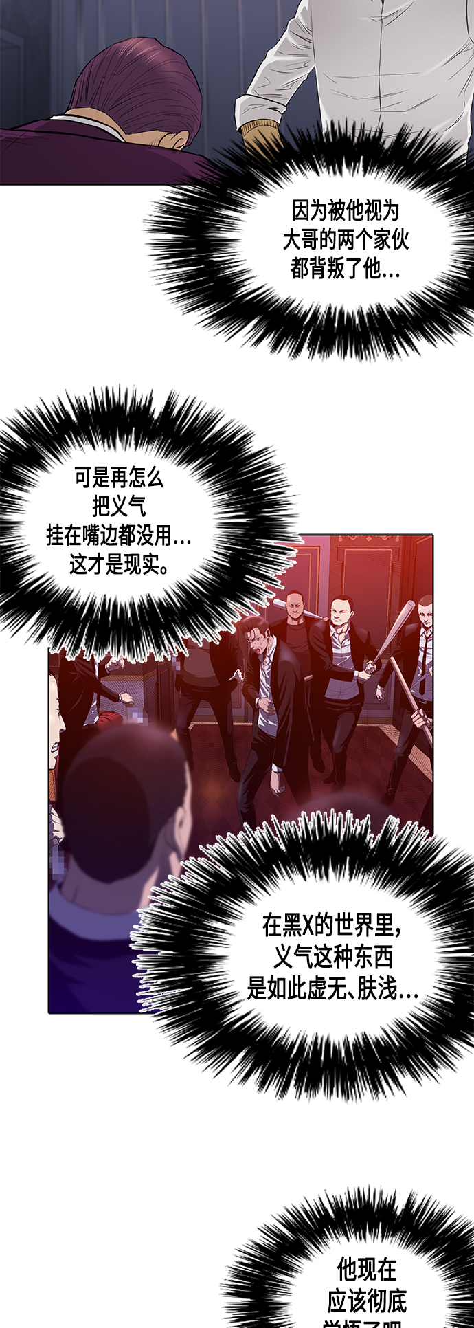[第2季] 第53话35