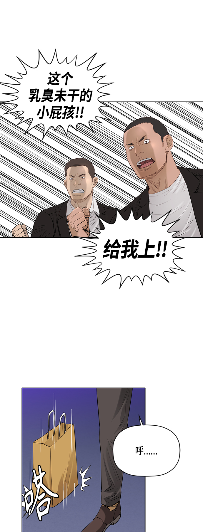 [第2季] 第66话36