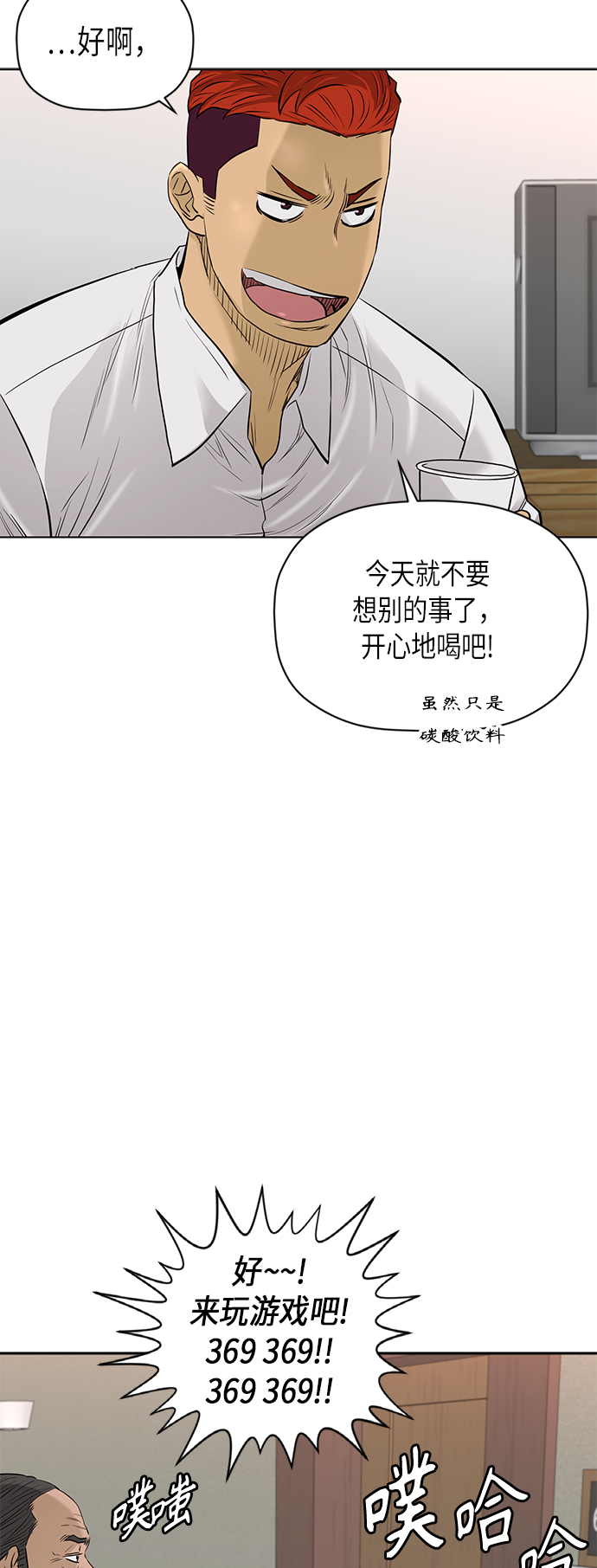 [第2季] 第61话19