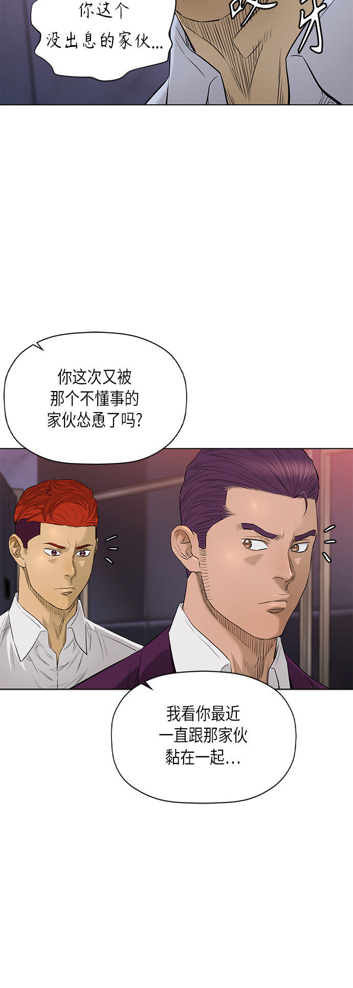 [第2季] 第55话30
