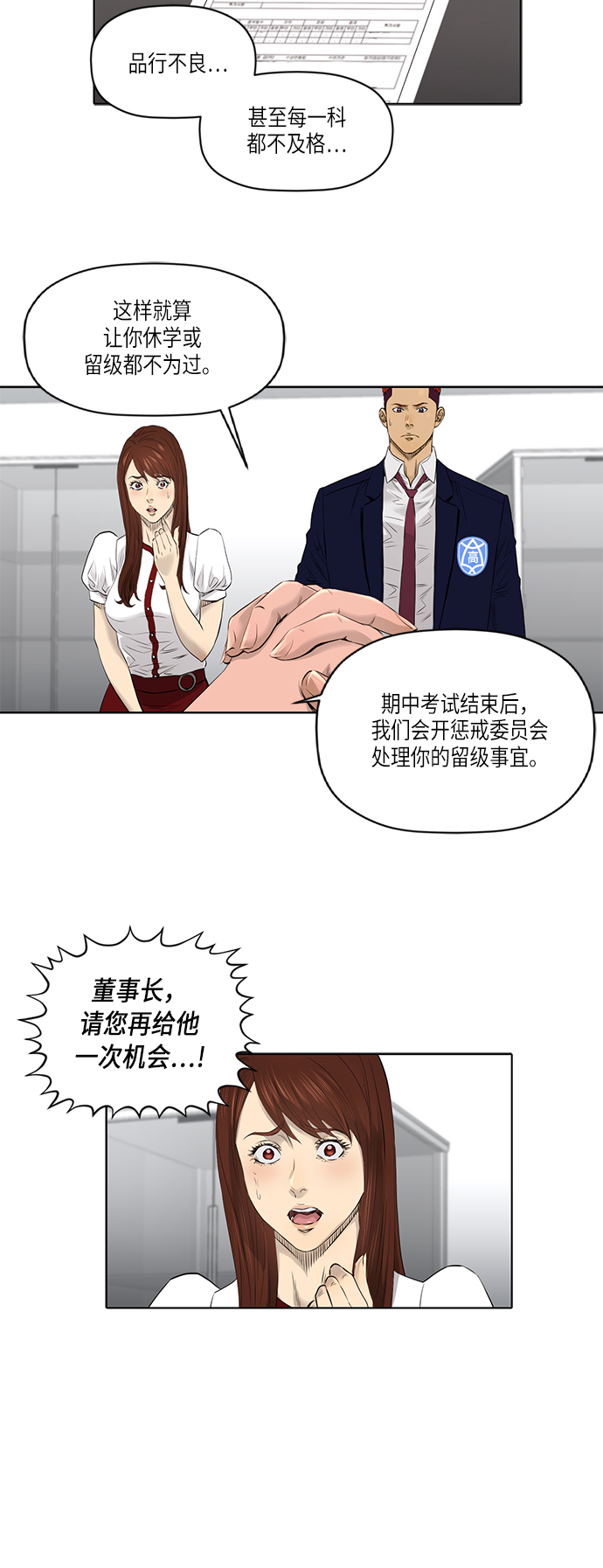 [第2季] 第30话11