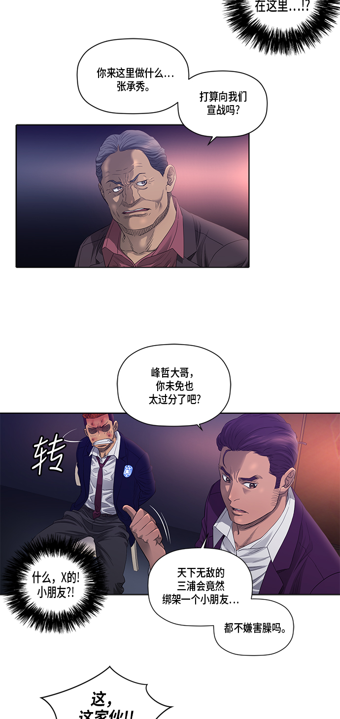 第26话28