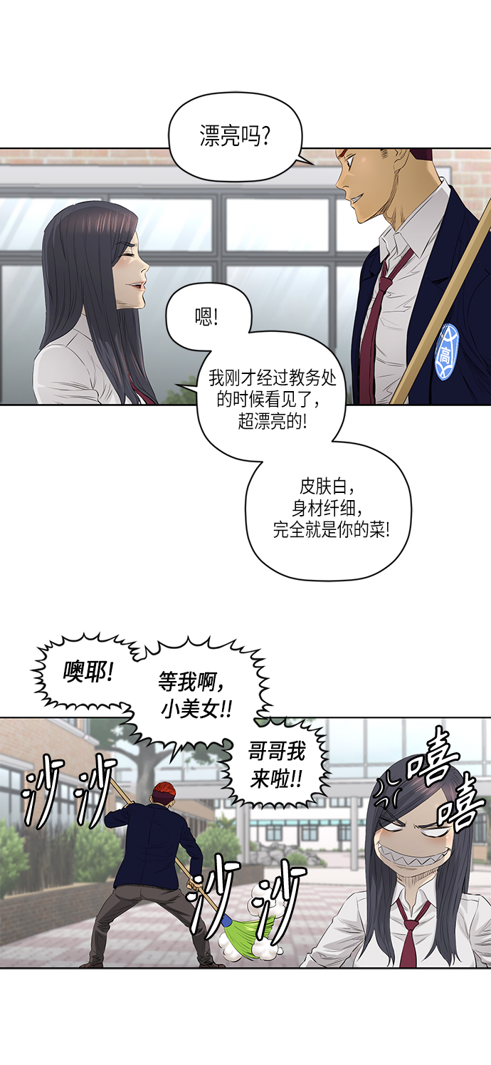 [第2季] 第33话30
