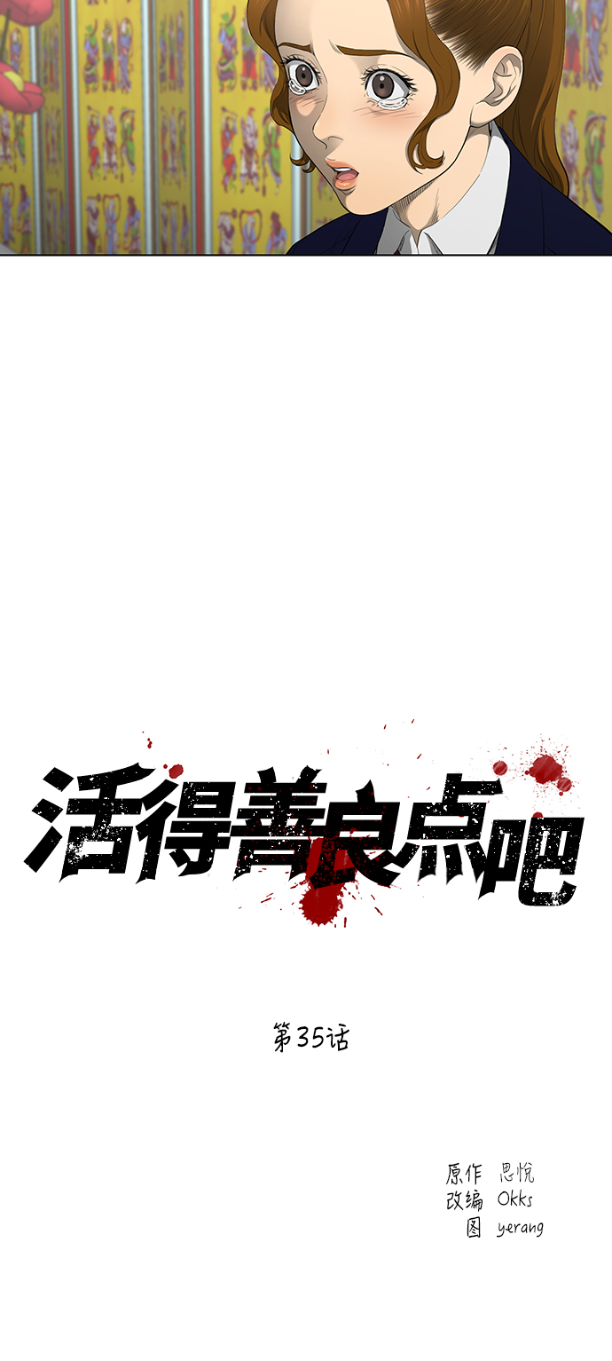 第35话3