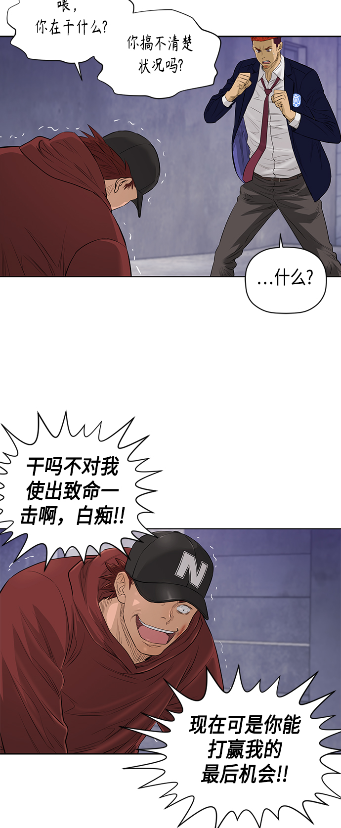 [第2季] 第44话28