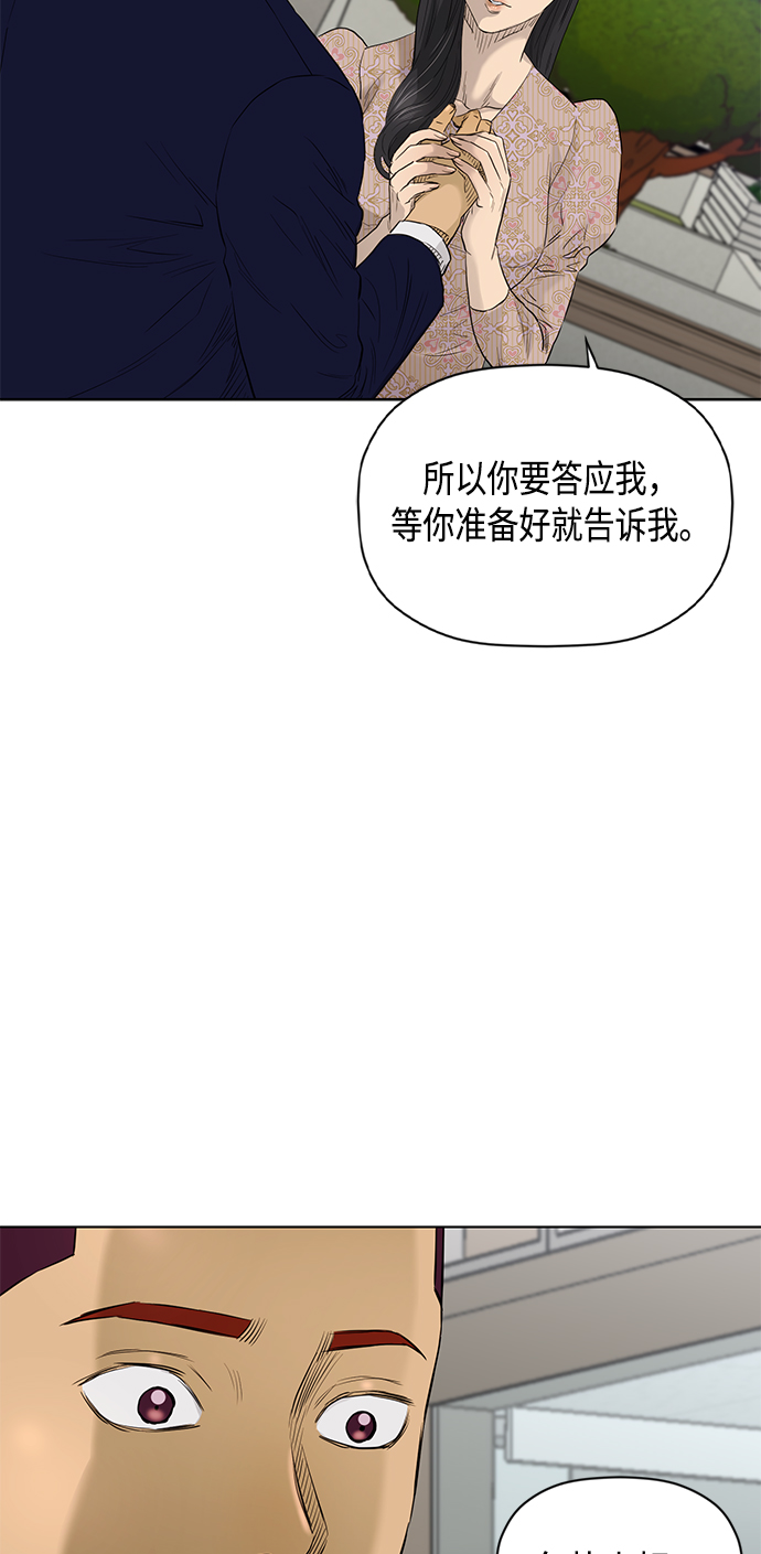 [第2季] 第69话43