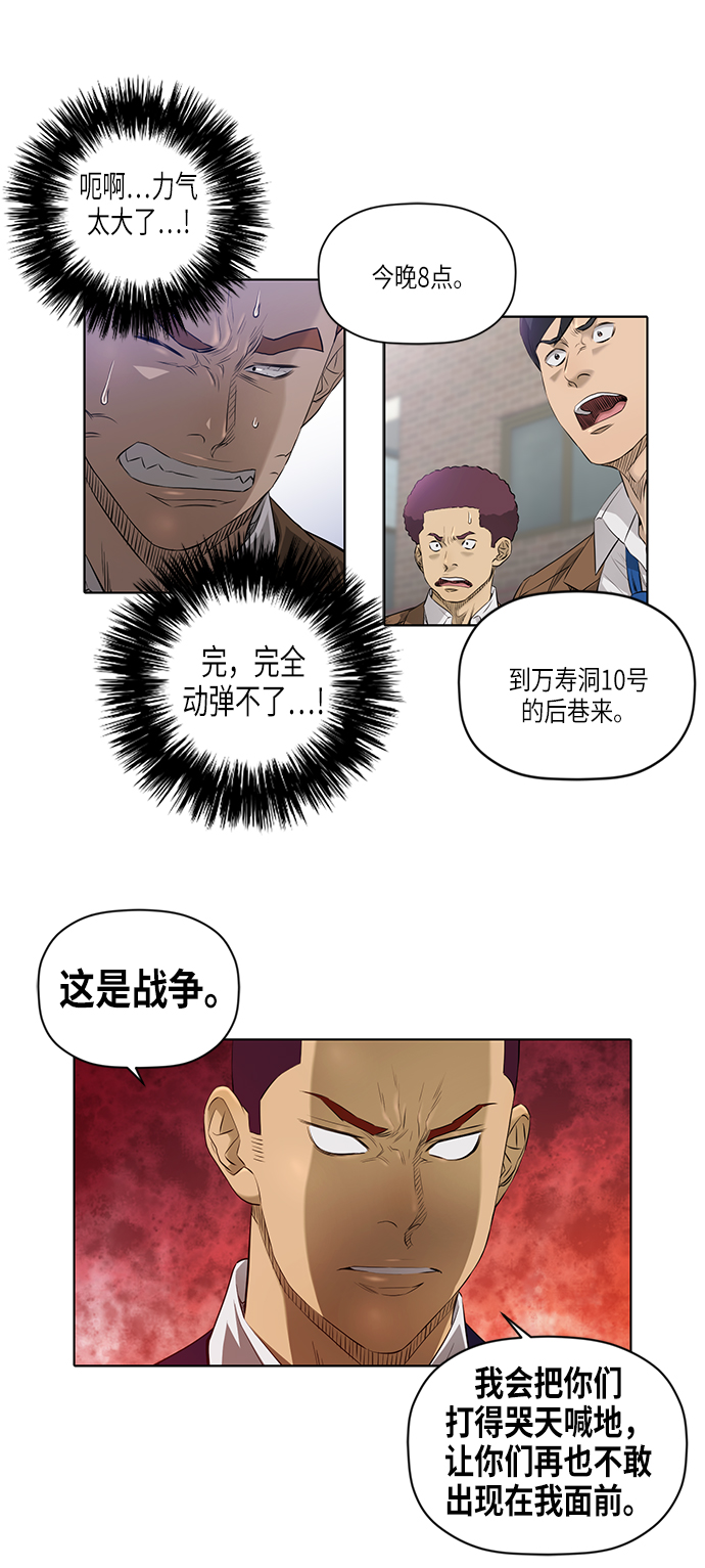 [第2季] 第3话21