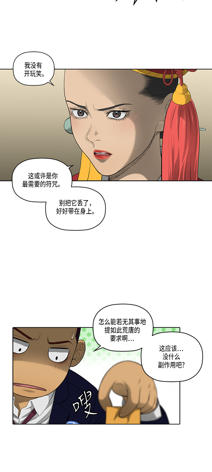 第36话15