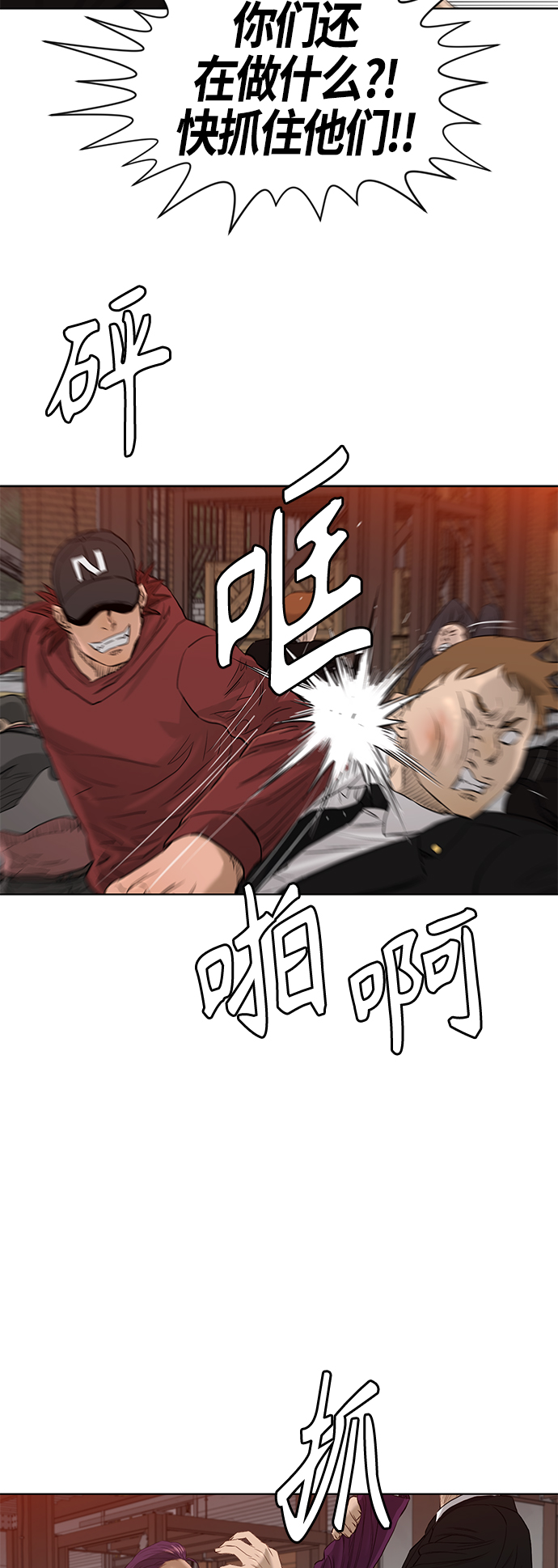 [第2季] 第83话37