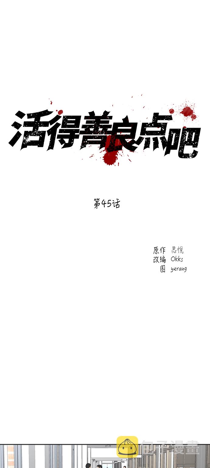 第45话10