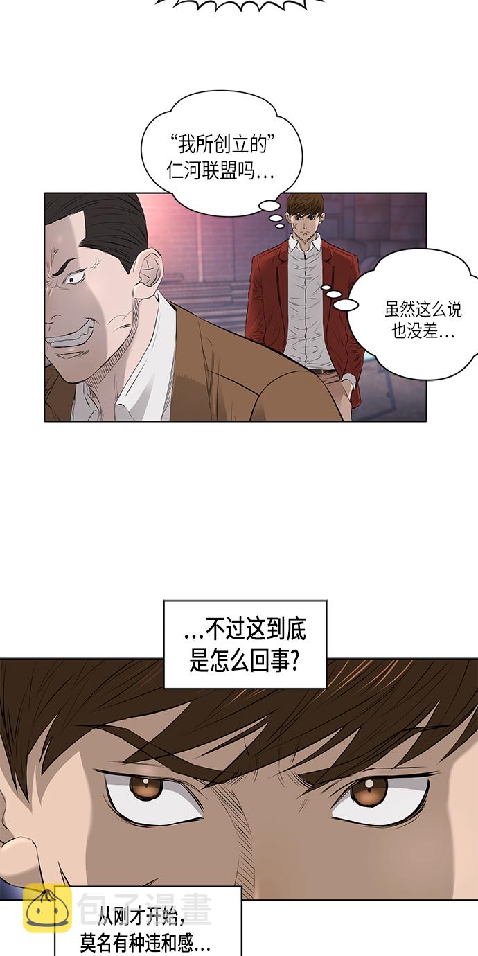 [第2季] 第24话20