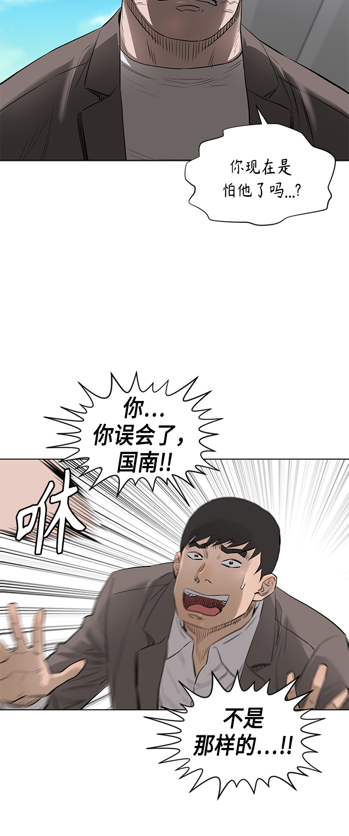 [第2季] 第56话30