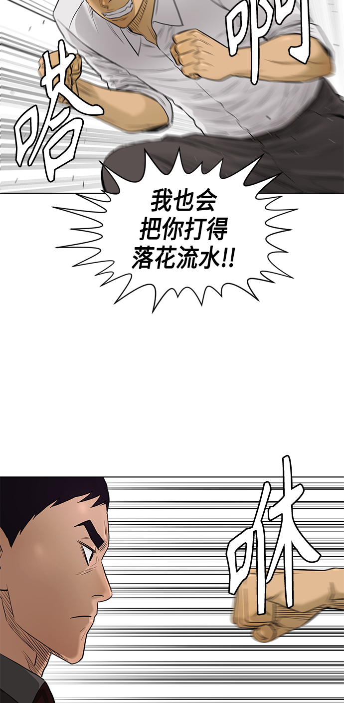 [第2季] 第67话29