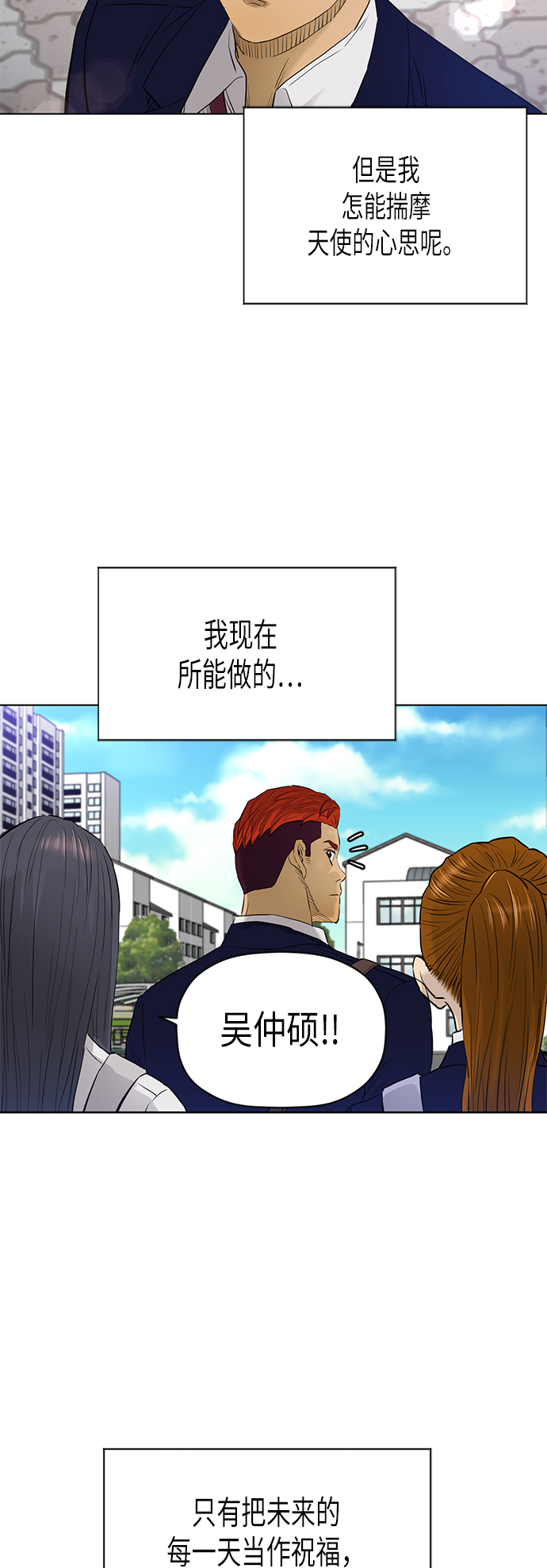 [第2季] 最终话62