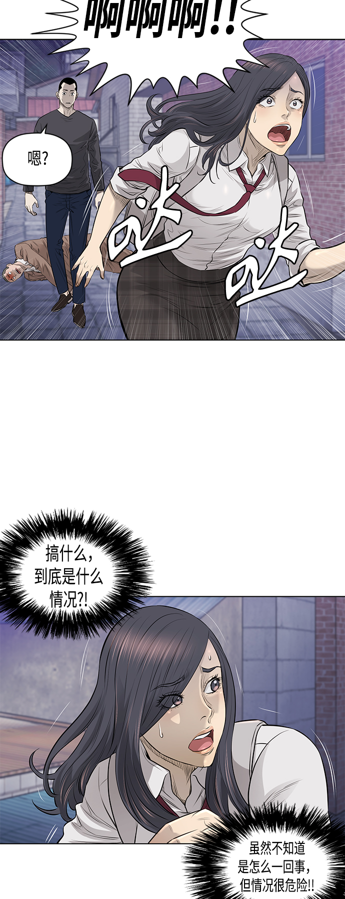[第2季] 第41话4