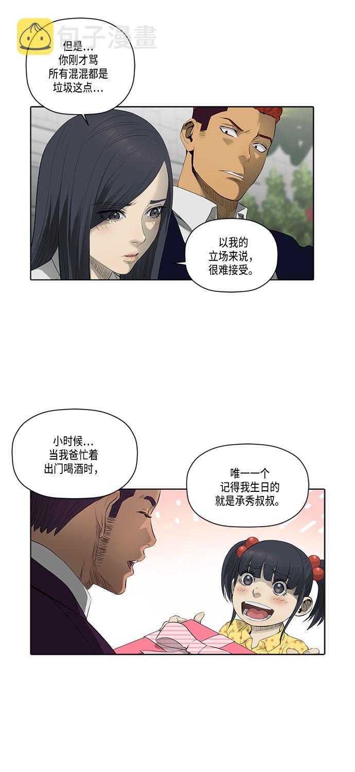第43话18