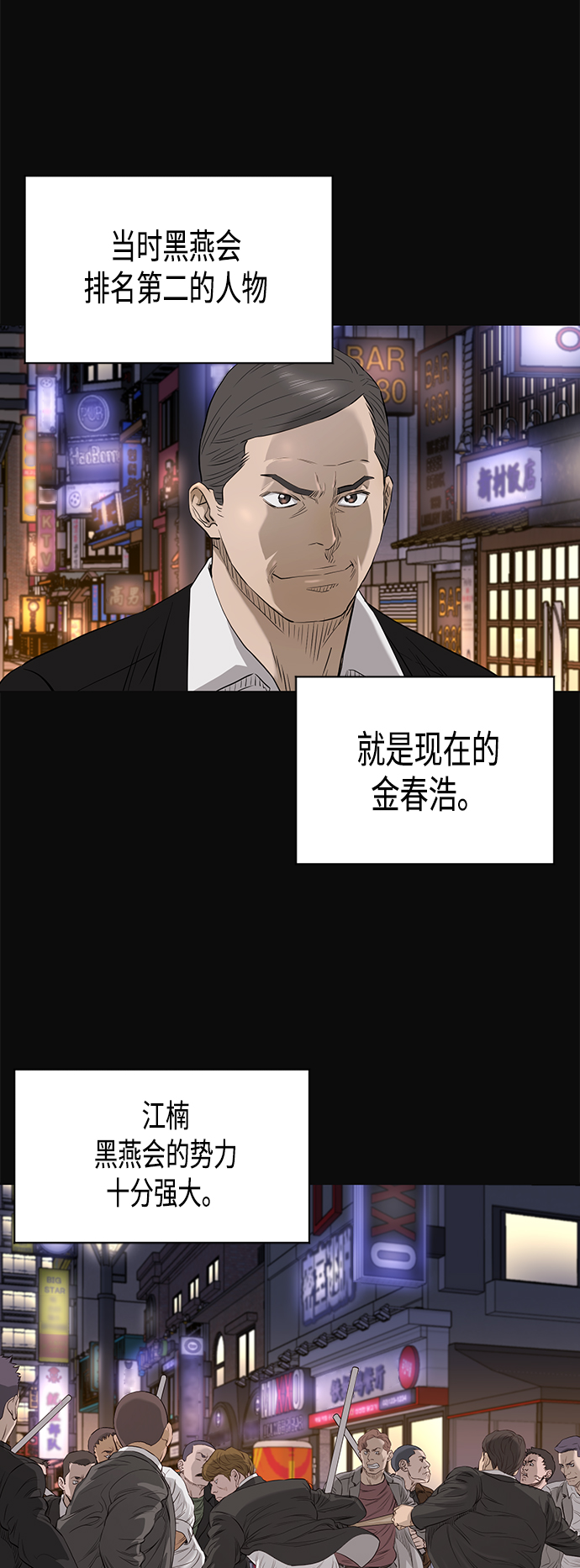 [第2季] 第77话20
