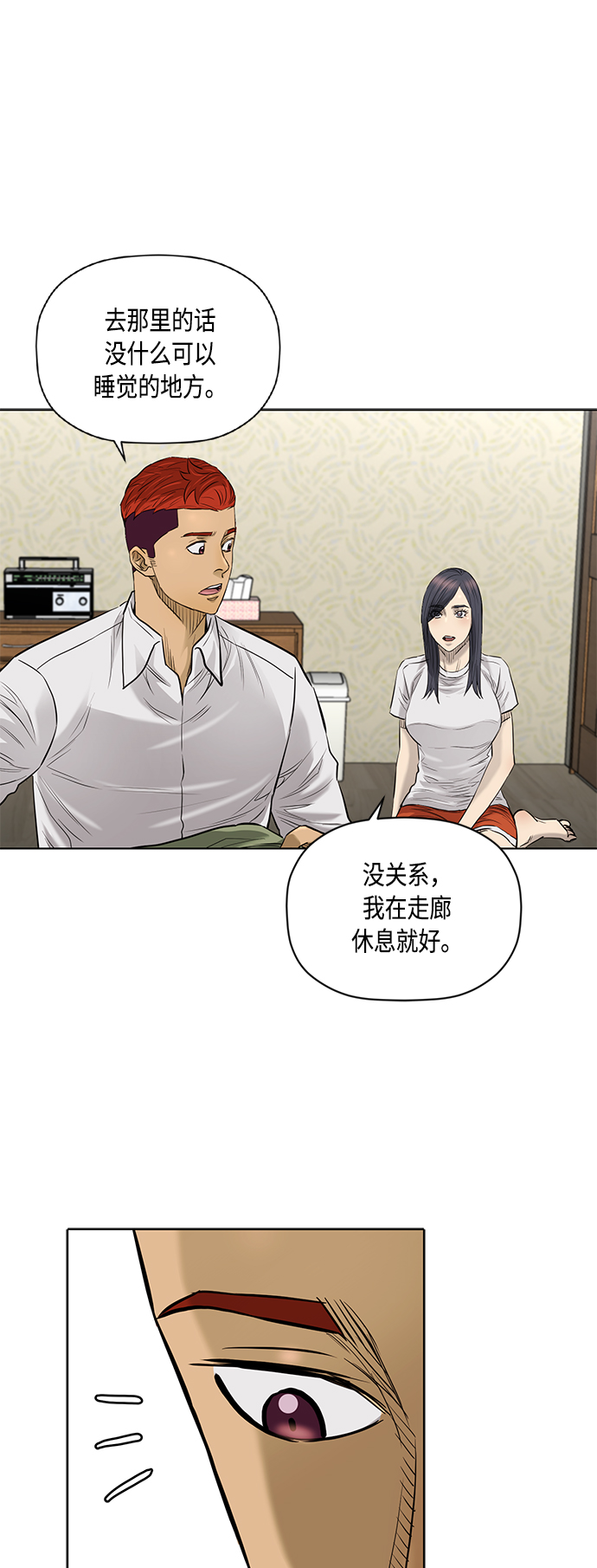 [第2季] 第65话16