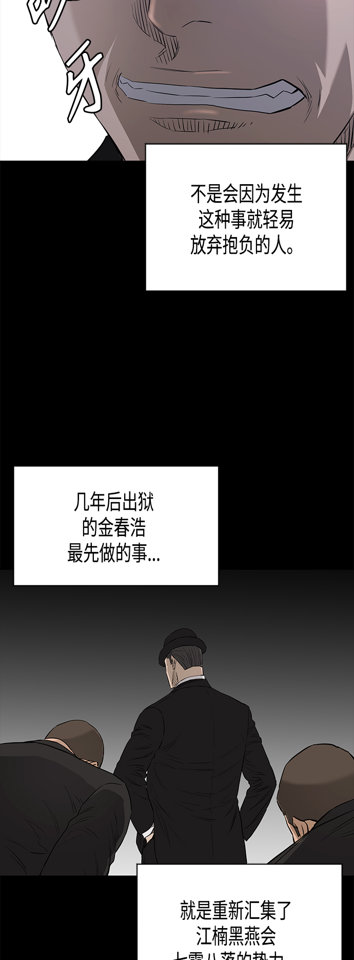 [第2季] 第77话25