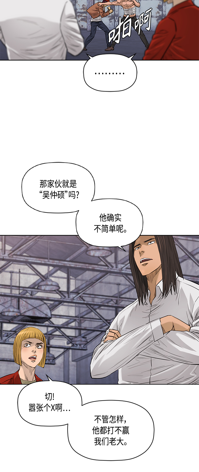 [第2季] 第71话10