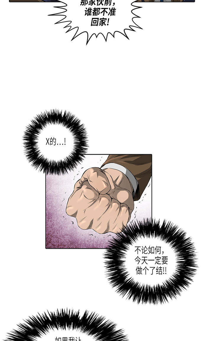 [第2季] 第4话34