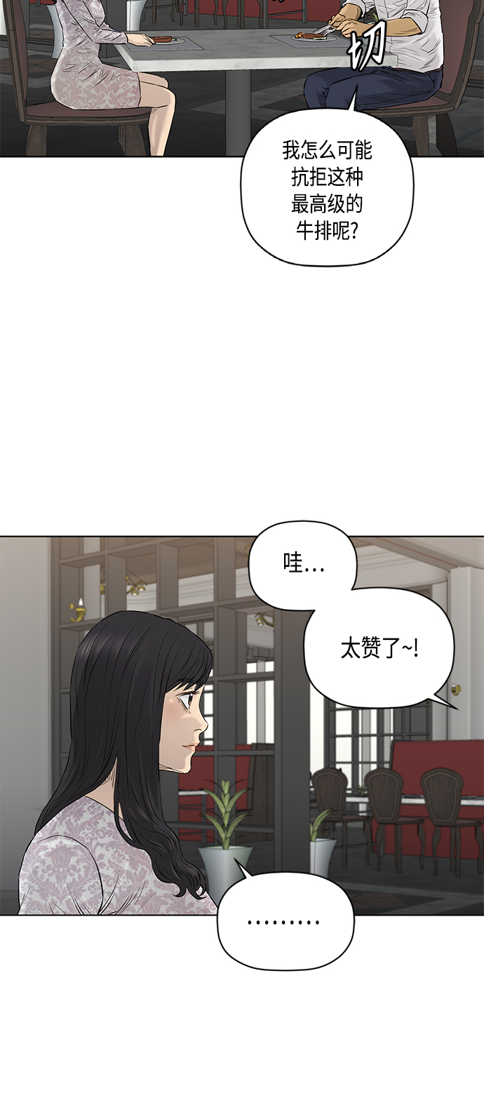 [第2季] 第62话34