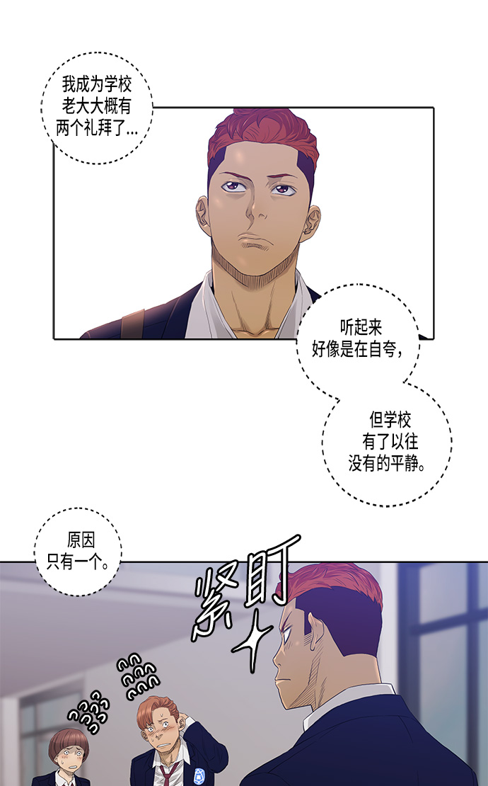 第23话3