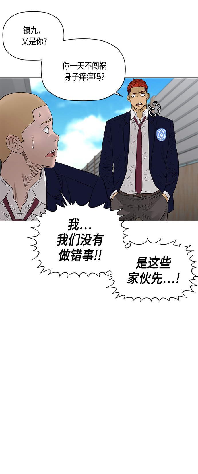 [第2季] 第56话21