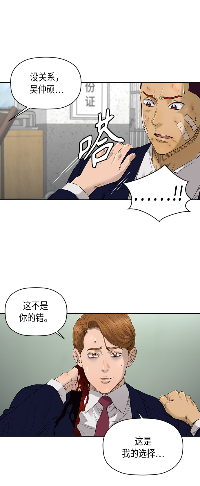 [第2季] 第47话13