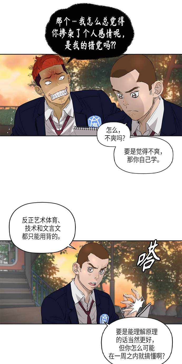 [第2季] 第31话17