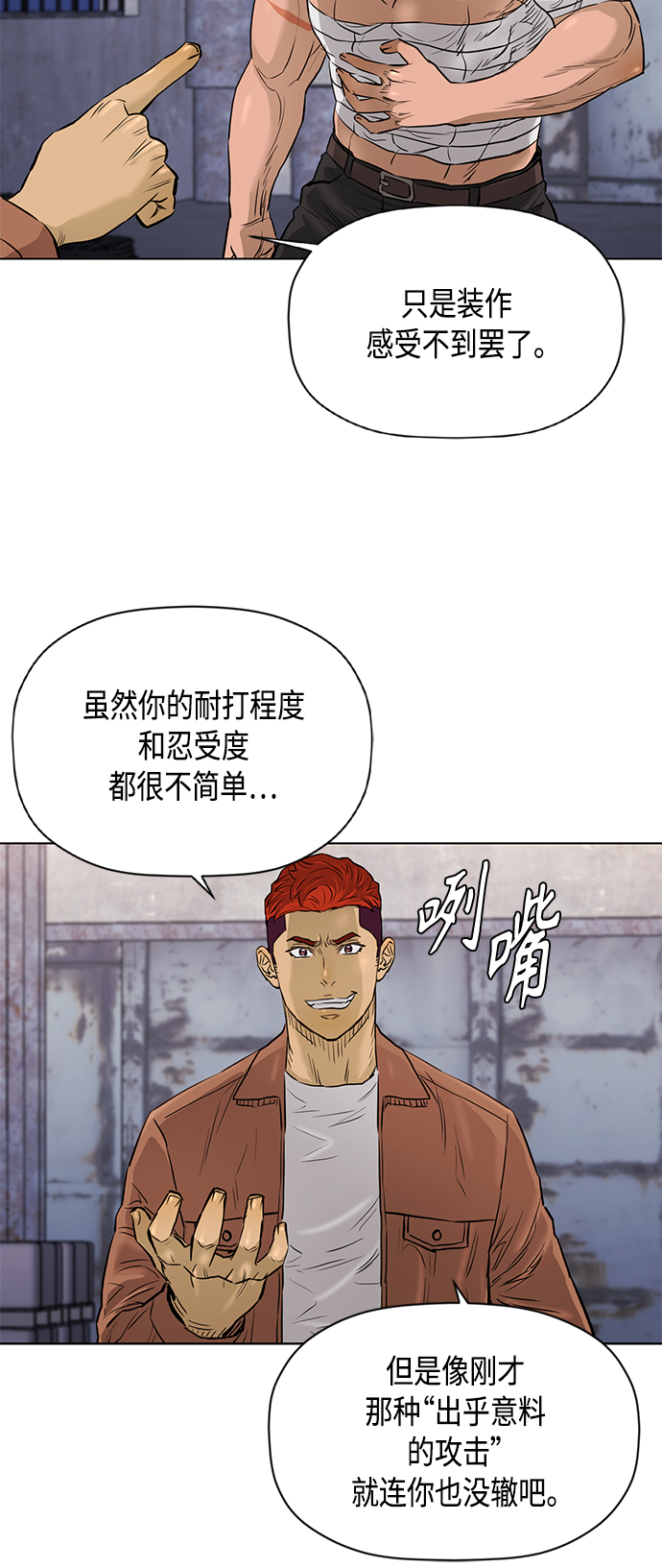 [第2季] 第71话35