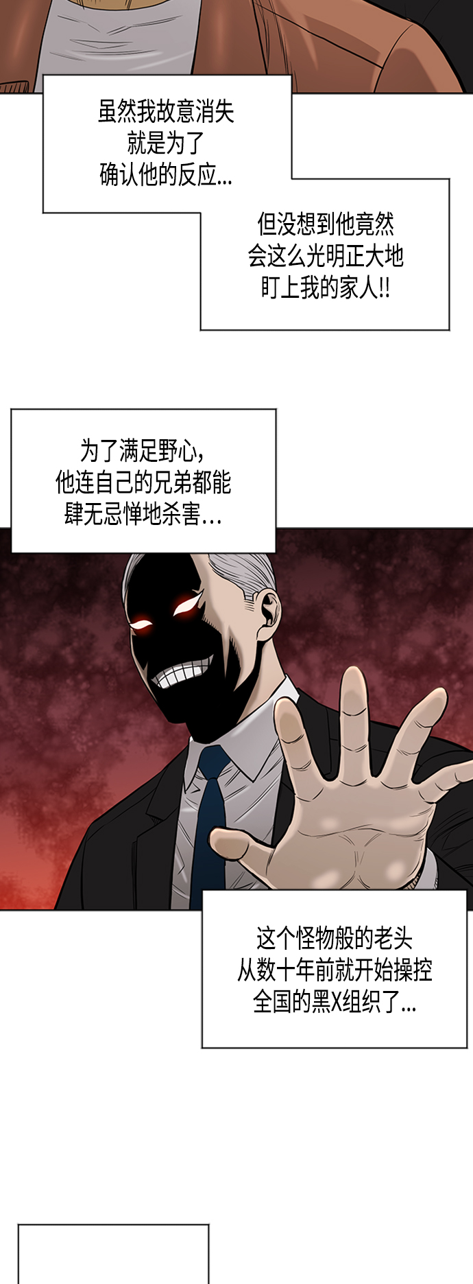 [第2季] 第73话9