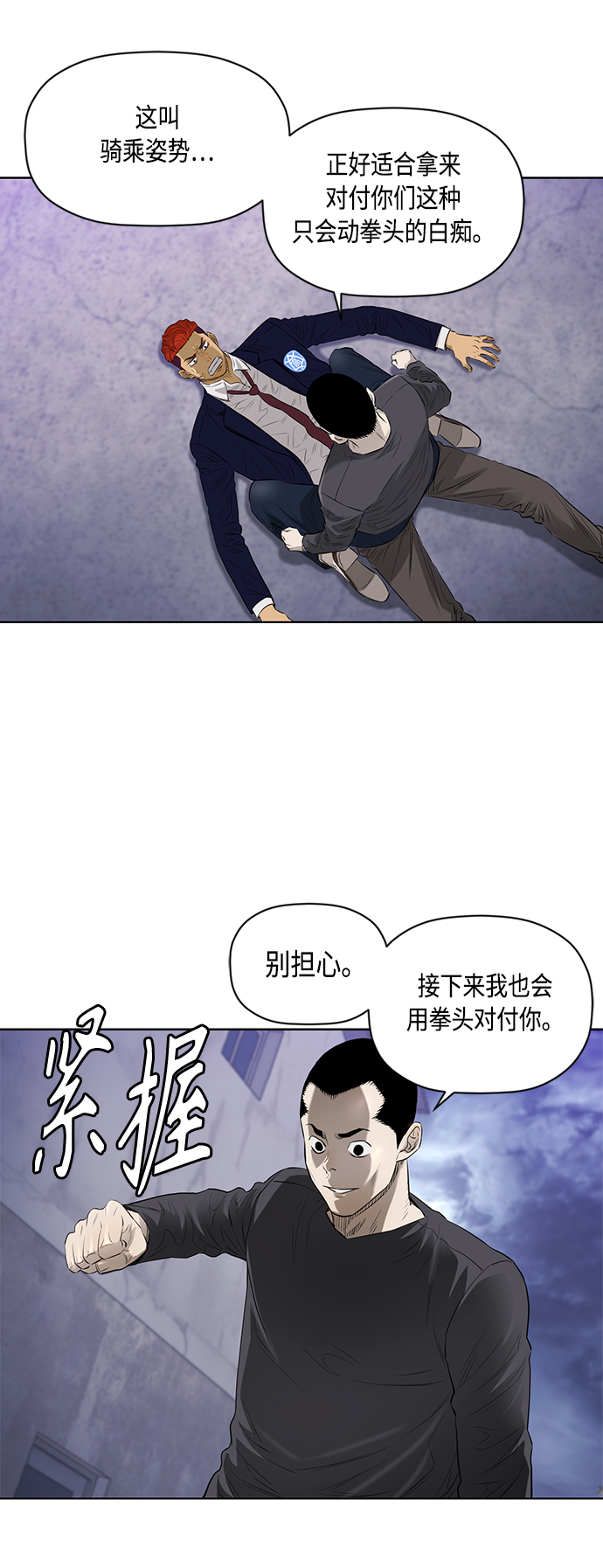 [第2季] 第42话3