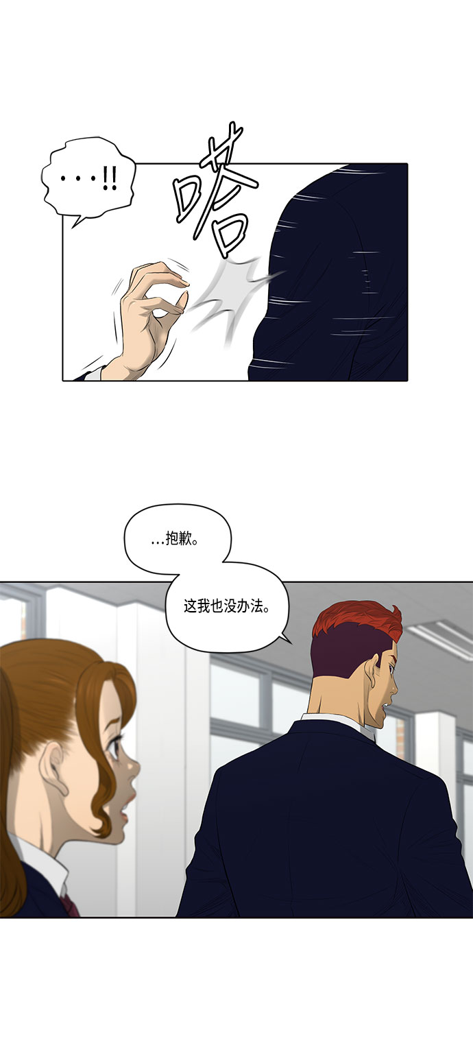 第34话12
