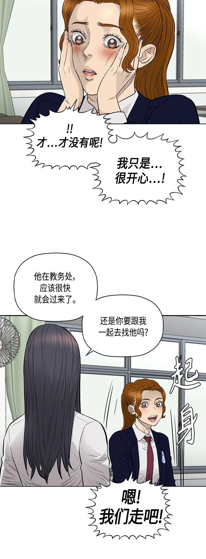[第2季] 第73话19