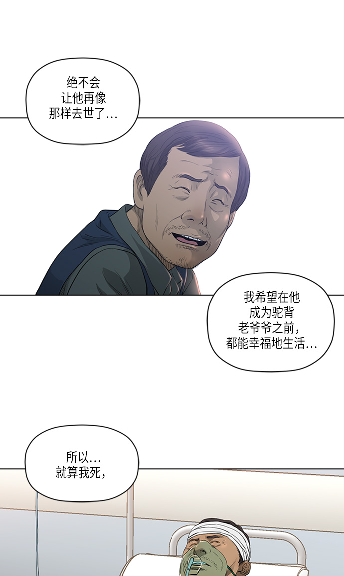 [第2季] 第8话7