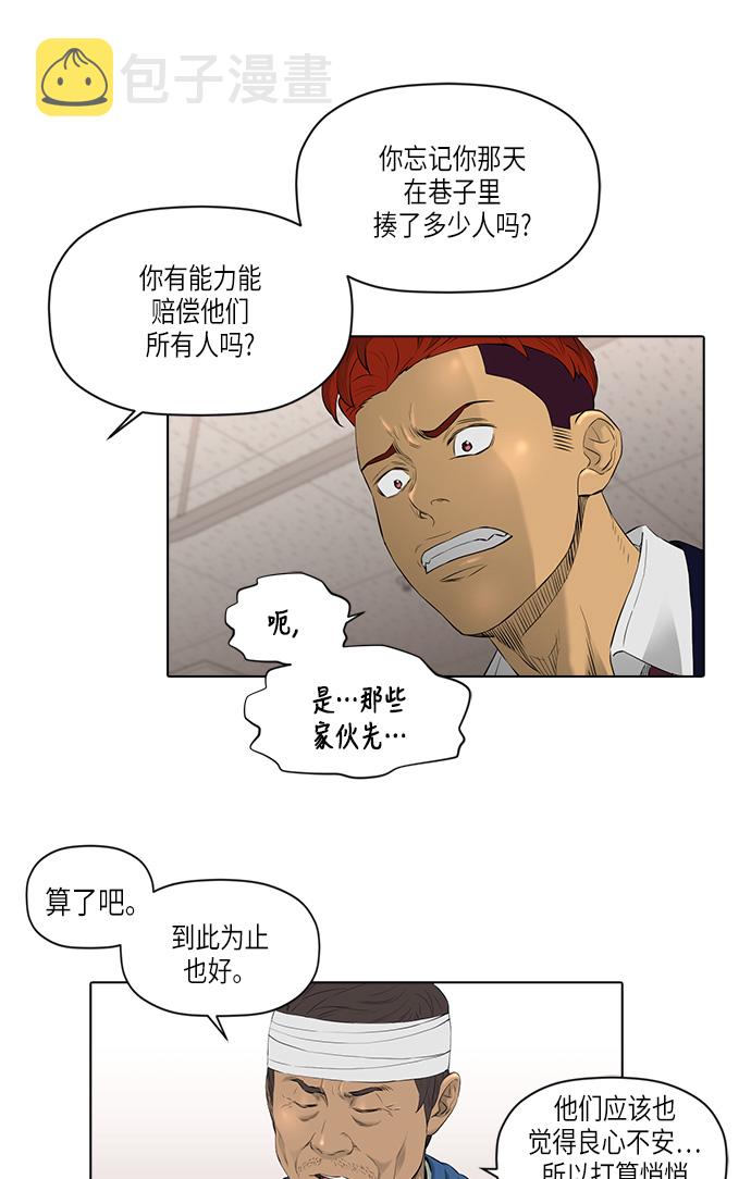 [第2季] 第8话39