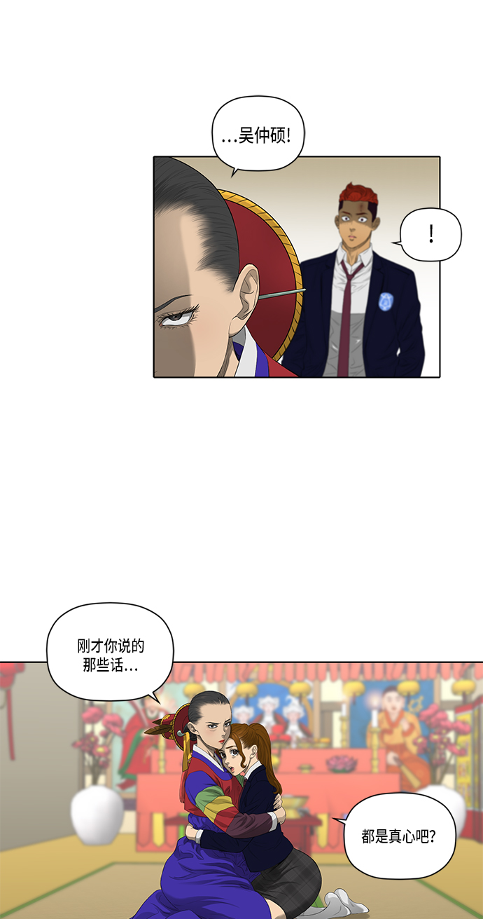 第36话7
