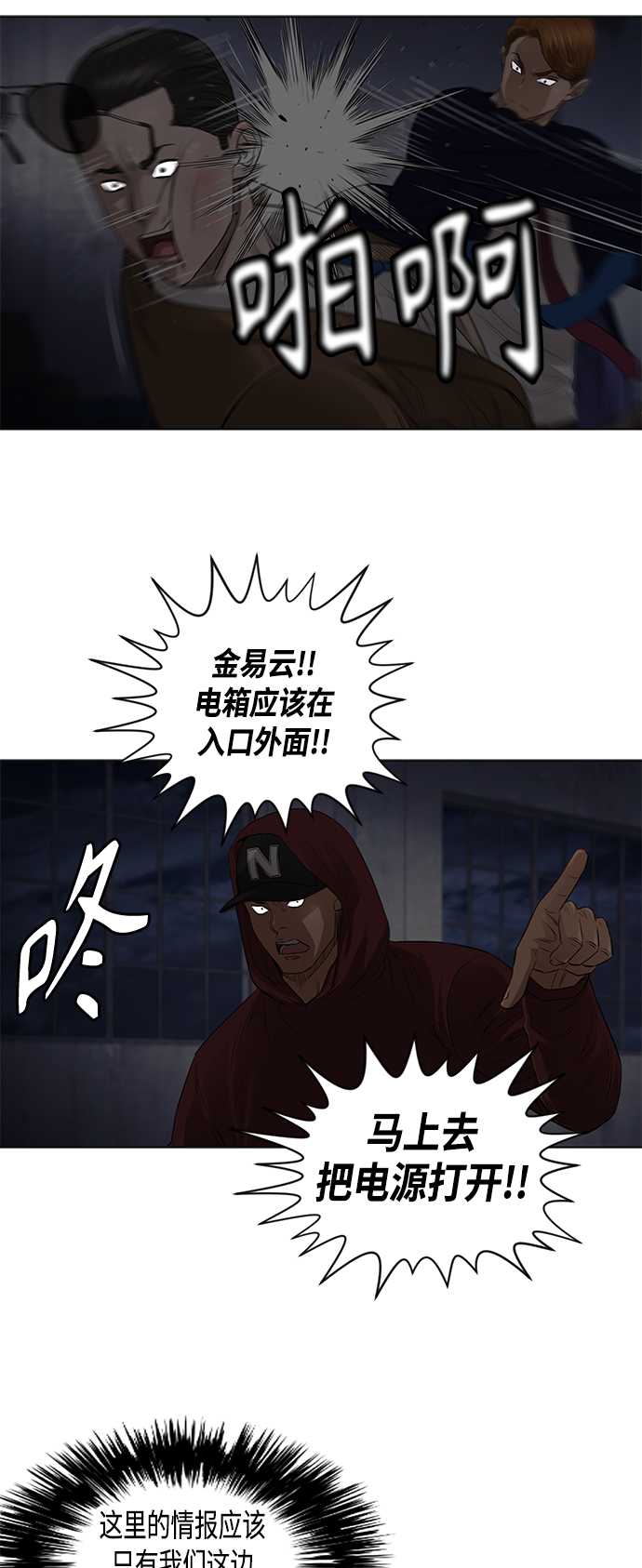 [第2季] 第45话38