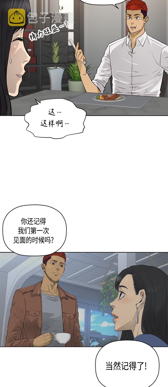 [第2季] 第62话36