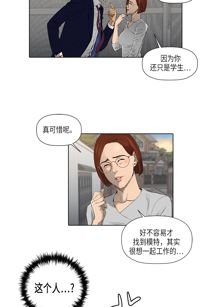 [第2季] 第10话18