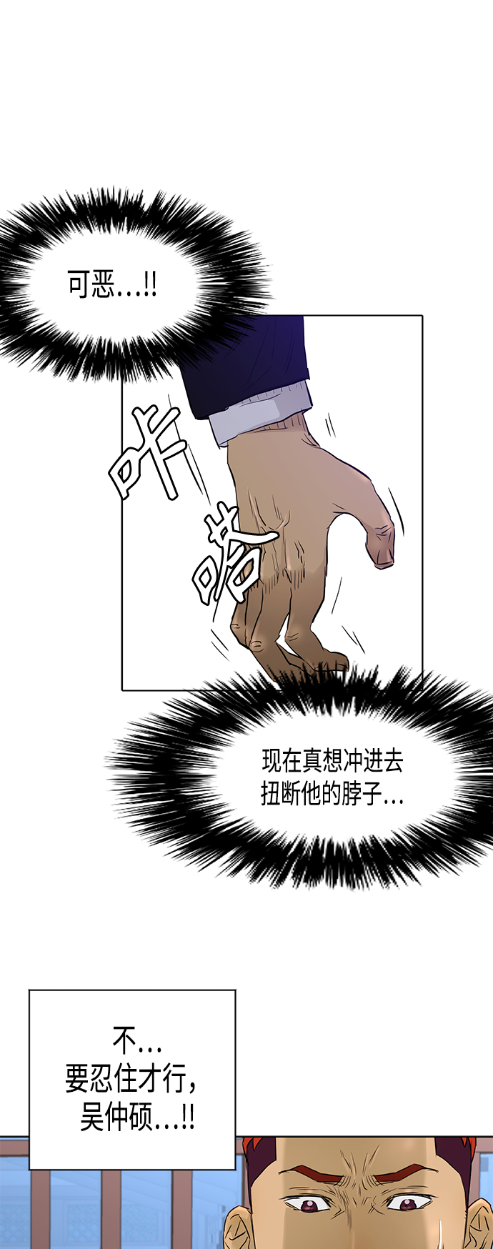 [第2季] 第77话43