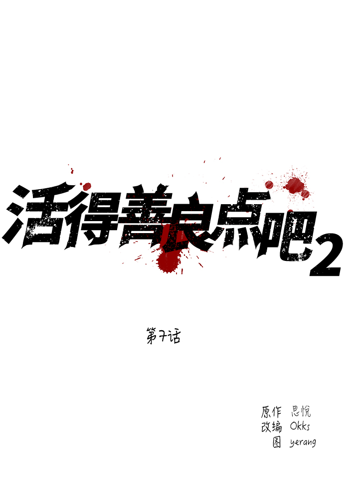 [第2季] 第7话14